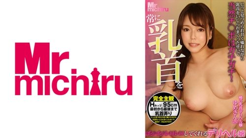 爱川梦被猛烈玩弄乳头，大胸健康熟女中出肉棒