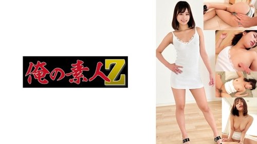 義南の巨乳素人中出し