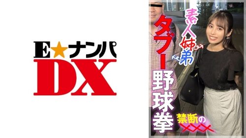 285ENDX-447: Satomi Incest Kapatid Cumshot Malinaw Amador Birhen