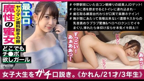 女子歯科衛生士の学⽣が浴室でフェラと射精