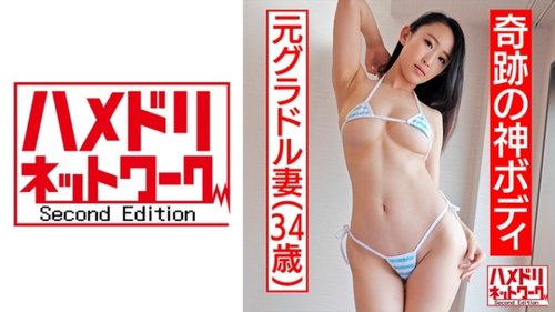 Miwako 2: MILF nghiệp dư ngực khủng xuất tinh bên trong