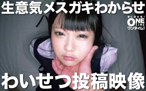 生意気な女子高生Airi、中出しされて泣きながら淫乱動画投稿