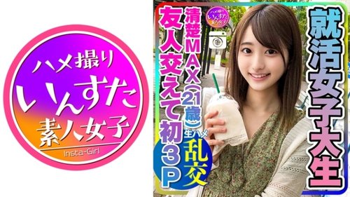 Pesta Orgasme Aoi: Gadis Kampus Gangbang Cum Dalam