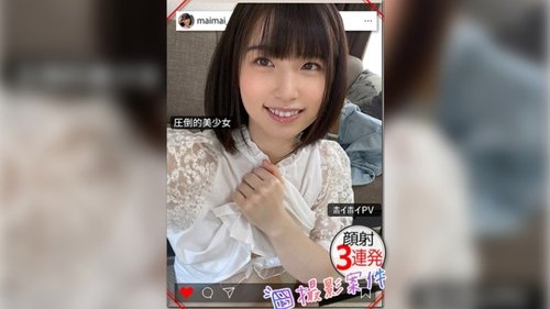 Mai-Chan Nghiệp Dư Với Khuôn Mặt Xinh Đẹp Và Ngực Lớn Thực Hiện Kamehameha