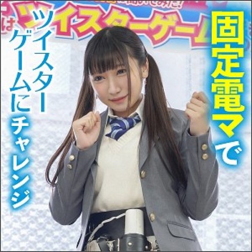 Censored Uniform Big Boobs Creampie: Yukiho-Chan Vibrator Orgasm