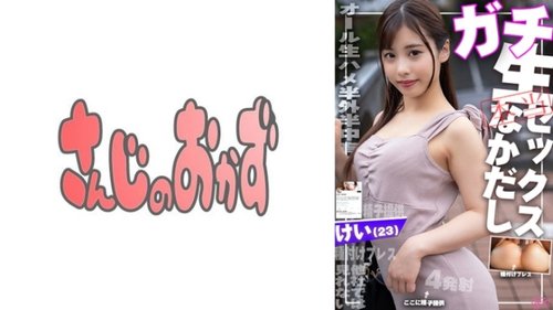 実の娘が彼氏に内緒で妊娠したいと懇願、私が何度も中出し