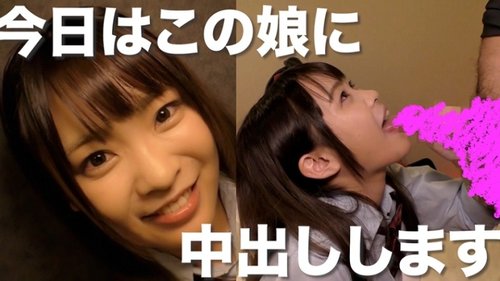 Kiyone Sakura: Écolière immature ensemencée par un vieil homme, sexe non protégé