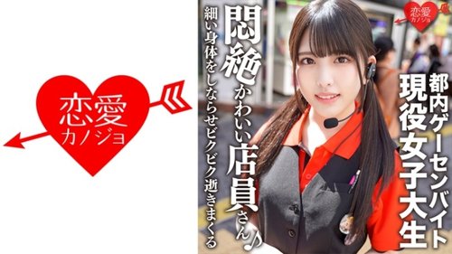 Saori高清中出，苗條素人大學女生業餘出演
