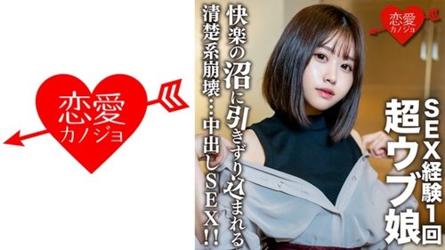 里約中出大學女生，高視力派對性愛