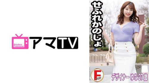 Sefure Kanojo Yuna - Creampie Payudara Besar Amatir Terkode