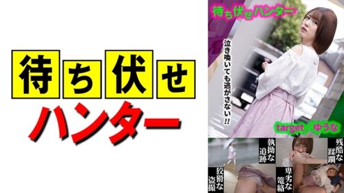 Yuuna Disergap & Dikocok Masuk: Kamehameha Gadis Muka Bayi Dada Kecil