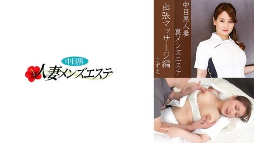 Vợ Nhật đi công tác massage, bị dick đen to lớn chinh phục