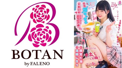 Nanami Yokomiya: Famous Slutty Classmate's Pool Orgies