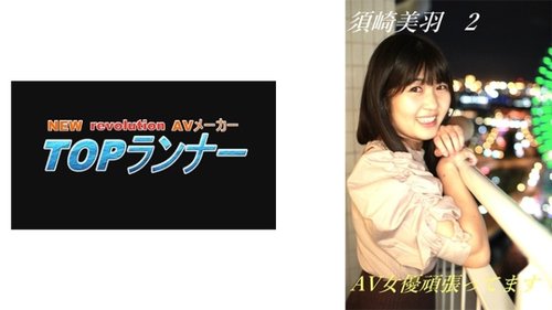 Suzaki Miu au travail: Uniforme, Cosplay & Action Exclusive