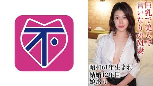 美奈穂 人妻 巨尻 巨乳 中出し 不倫キス