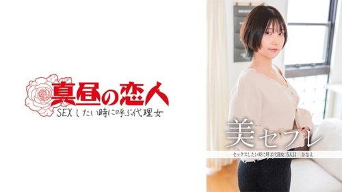Kanae POV Ejakulasi Dalam Punggung Besar Rambut Pendek
