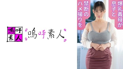 AHSHIRO-250 Yuria Mama: MILF nghiệp dư ngực lớn đầy kịch tính