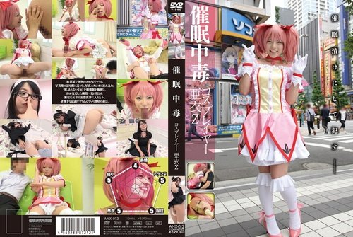 催眠动漫角色扮演：Aiz被洗脑变成性奴