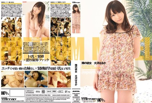 大澤遙：隔壁女友，有碼，高級模特，BT-72