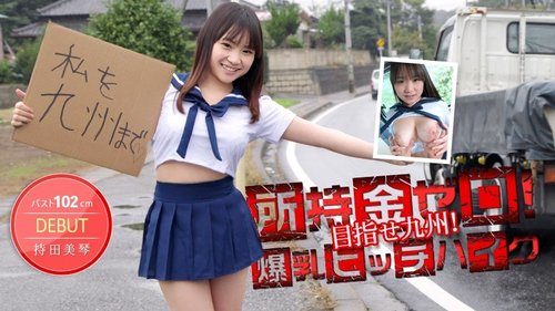สาวอกโต 102 ซม. โบกรถเที่ยวคิวชู รถสั่น ครีมพาย
