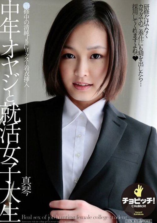 Étudiante Makoto Takeuchi exploitée par un homme d'âge mûr