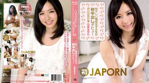 아야무 이시하라 CWPBD-84 무삭제 유출: 순진한 여대생의 첫 크림파이 데뷔
