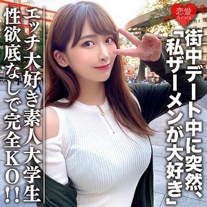 清純女大學生私下豪放：口爆吞精，慾求不滿的私密約會！