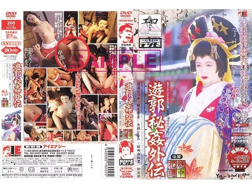 Pelecehan Seksual Rahasia Courtesan Bagian 2 - Cum Inside, Cosplay Kimono