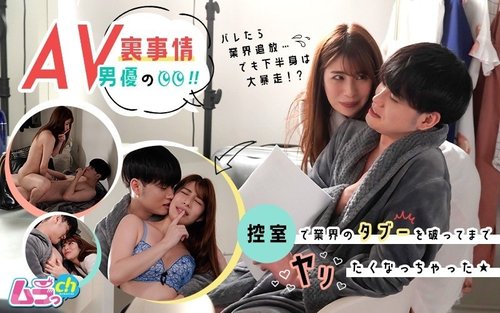 Pelakon AV Langgar Tabu di Bilik Menunggu! Payudara Besar POV Reverse Cowgirl Tanpa Suntingan