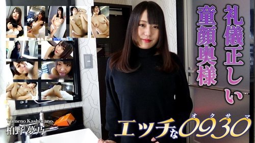 Emiko Shikata Uncensored Creampie: No Condom Inside Cumshot