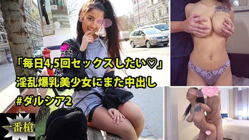 Creampie non censuré avec Darcia pulpeuse – Elle veut faire l'amour 5 fois par jour !