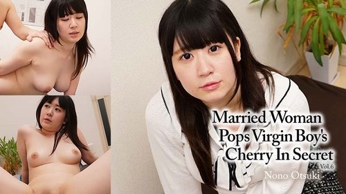 大月乃乃 人妻処女が夫に内緒で中出し初体験 無修正