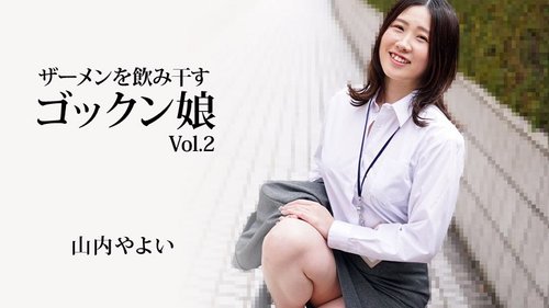 Gadis Peminum Air Mani Vol.2 - Yayoi Yamauchi Tanpa Sensor Pancut Dalam Telan