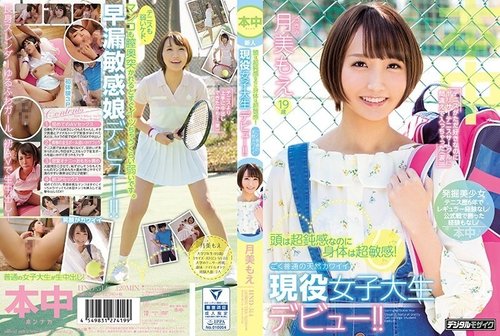 HND-514 Uncensored Leaked: Moe Tsukimi's Super Sensitive College Debut