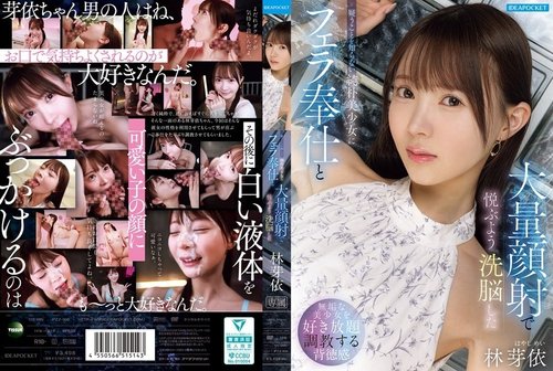 IPZZ-906 Mei Hayashi Gadis Cantik Naif Dicuci Otak Nikmati Seks Oral & Cumshot Muka
