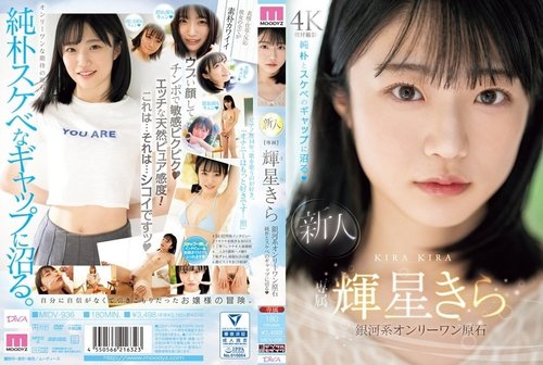 MIDV-936 무삭제 유출: 순수한 키라키라의 첫 경험