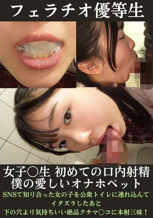 PMFT-157 優等生口交：女子生徒の初めてのオーラルバイト、美咲