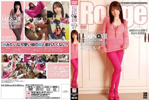 RGD-220 無修正流出：タイツ好きの妹 早乙女るにるにるなら