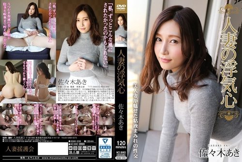 SOAV-016 無修正漏洩：不倫妻 佐々木あき