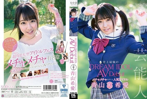 STAR-891 Celebrity Nozomi Aoyama AV Debut Walang Censura HD