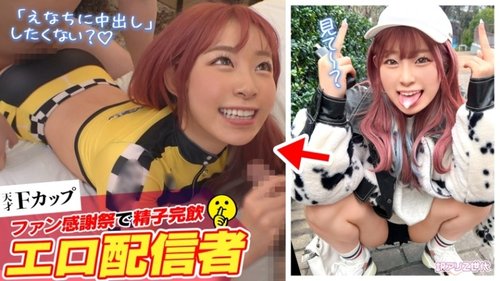 Gadis Gen Z Ena Satsuki Payudara Besar Teguk Air Mani Live