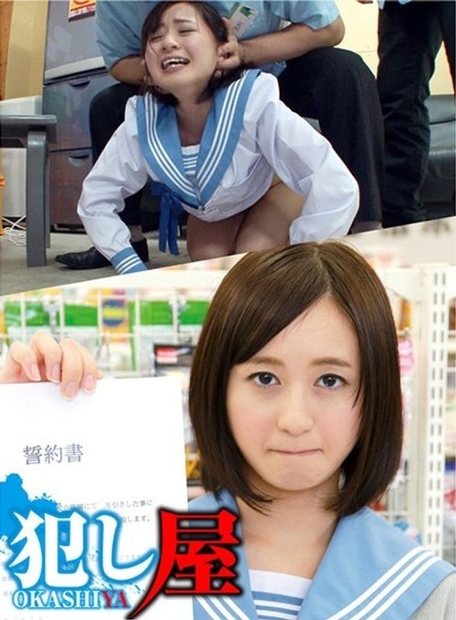 SVOKS-053 Moa-Chan Censor Schoolgirl Uniform Swimsuit High-Visibility
