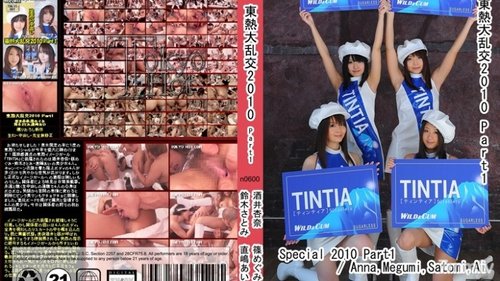 Tokyo Hot Orgy Không Censorship 2010 Phần 1: Xuất tinh, 3P, Mặt, Nuốt