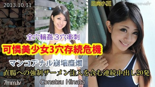 Cô Gái Xinh Đẹp Không Che 3 Lỗ Khủng Hoảng Anal Creampie Bắn Tinh Mặt Tokyo Hot