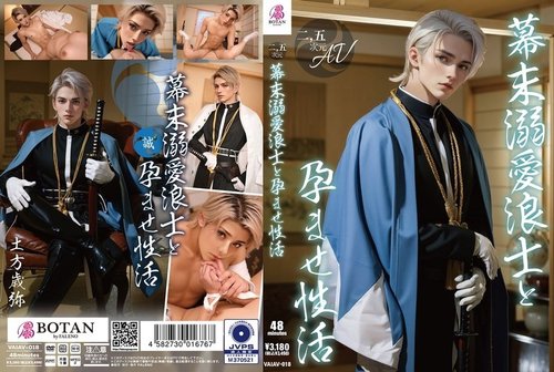 VAIAV-018-Uncensored-Leaked: Kehidupan Ronin Penuh Kasih & Kehamilan Tanpa Sensor