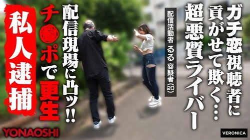 るる無修正流出配信 - VRアダルトビデオHD