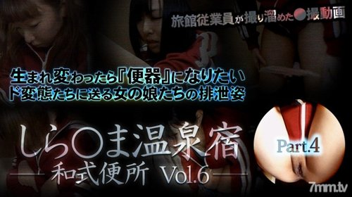 無修正 志摩温泉旅館 和式トイレ盗撮 Vol.6 Part4